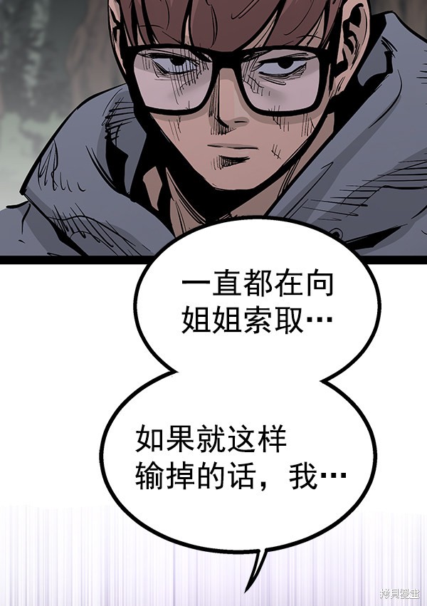 《高三无双》漫画最新章节第94话免费下拉式在线观看章节第【55】张图片