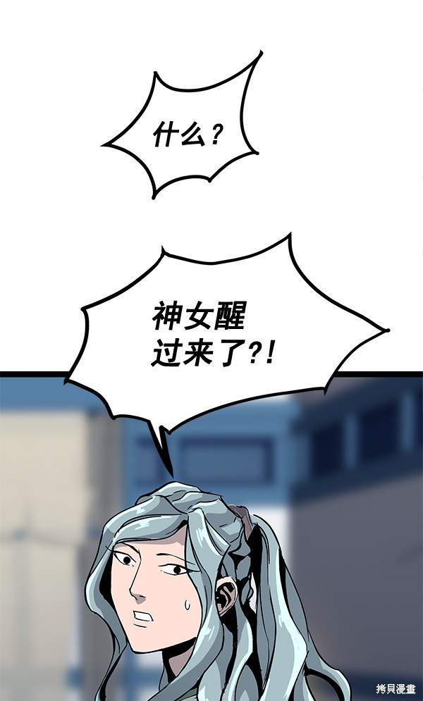 《高三无双》漫画最新章节第141话免费下拉式在线观看章节第【101】张图片