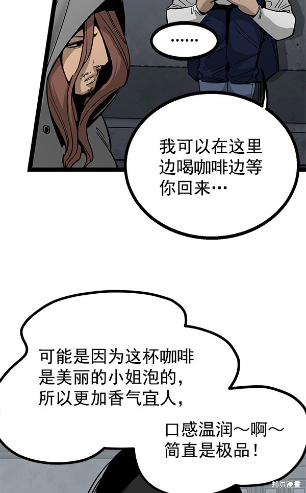 《高三无双》漫画最新章节第139话免费下拉式在线观看章节第【27】张图片