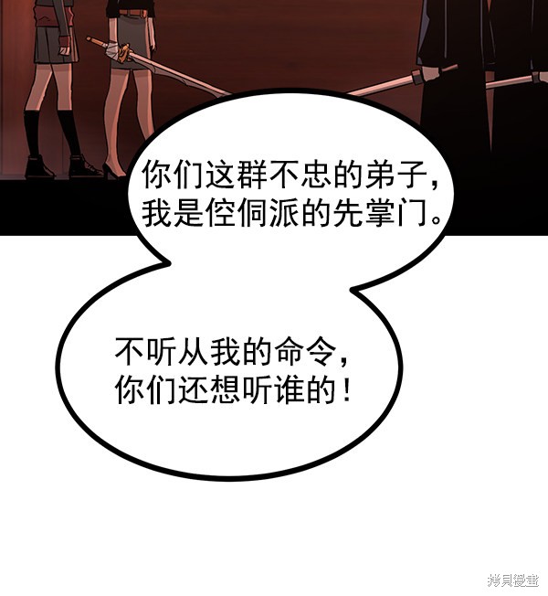 《高三无双》漫画最新章节第115话免费下拉式在线观看章节第【90】张图片