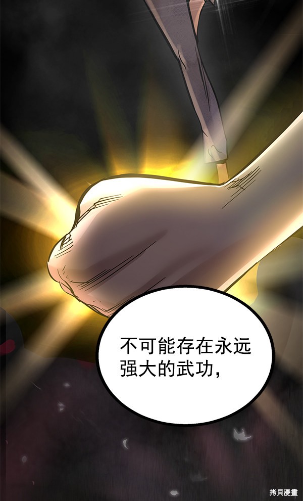 《高三无双》漫画最新章节第90话免费下拉式在线观看章节第【131】张图片