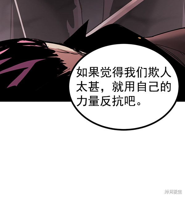 《高三无双》漫画最新章节第116话免费下拉式在线观看章节第【4】张图片