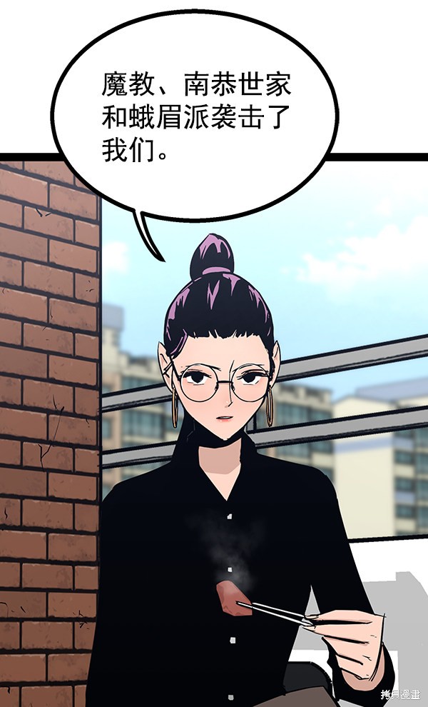 《高三无双》漫画最新章节第95话免费下拉式在线观看章节第【14】张图片