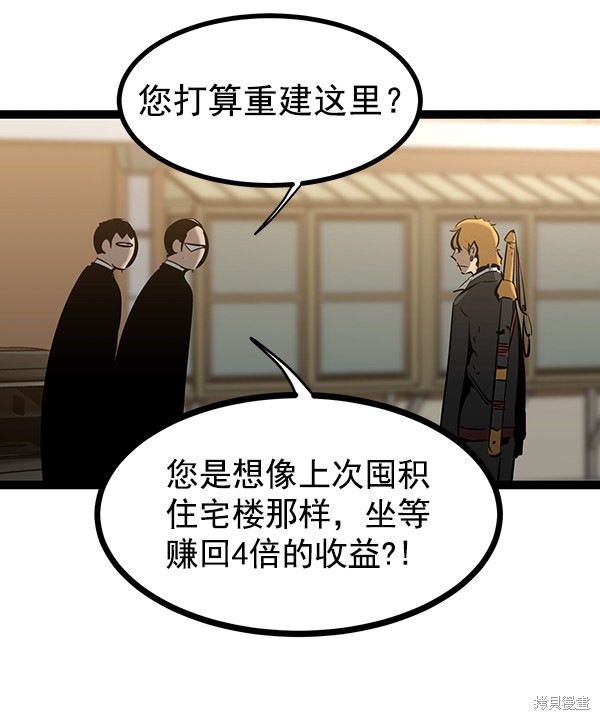 《高三无双》漫画最新章节第67话免费下拉式在线观看章节第【105】张图片