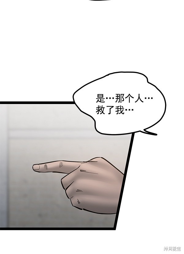 《高三无双》漫画最新章节第133话免费下拉式在线观看章节第【69】张图片