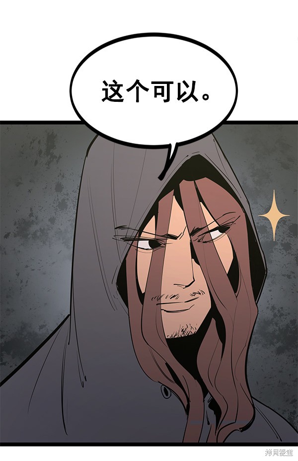 《高三无双》漫画最新章节第147话免费下拉式在线观看章节第【28】张图片