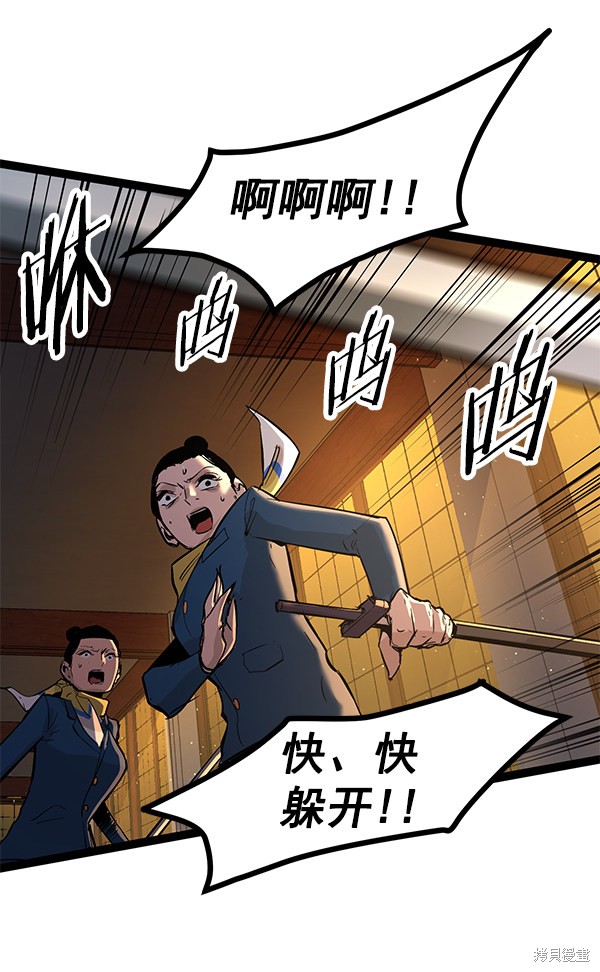 《高三无双》漫画最新章节第115话免费下拉式在线观看章节第【37】张图片