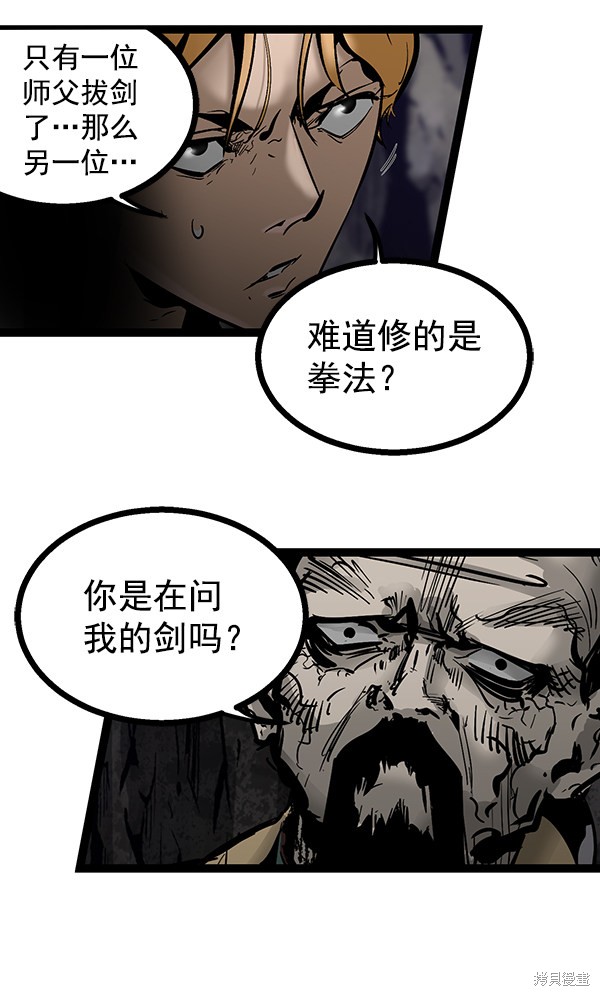 《高三无双》漫画最新章节第71话免费下拉式在线观看章节第【28】张图片