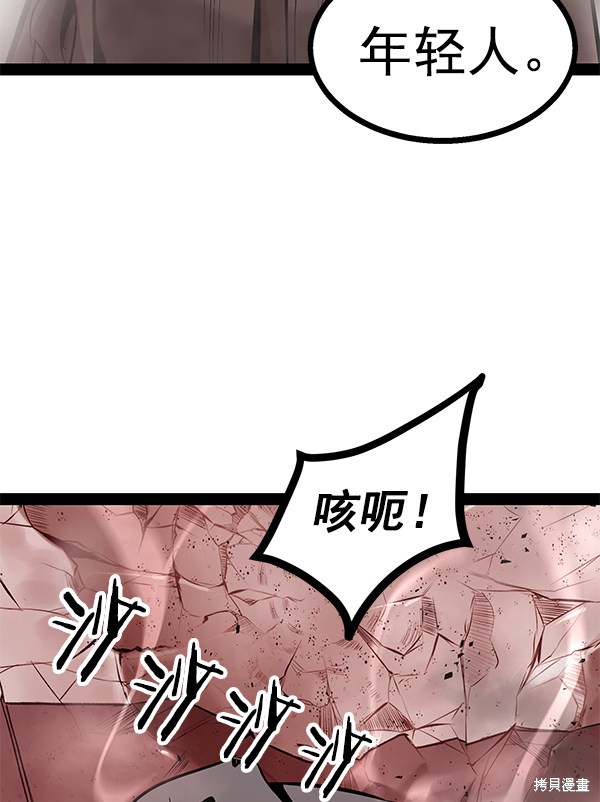 《高三无双》漫画最新章节第84话免费下拉式在线观看章节第【88】张图片