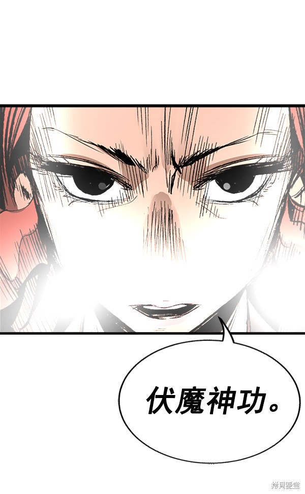 《高三无双》漫画最新章节第11话免费下拉式在线观看章节第【106】张图片