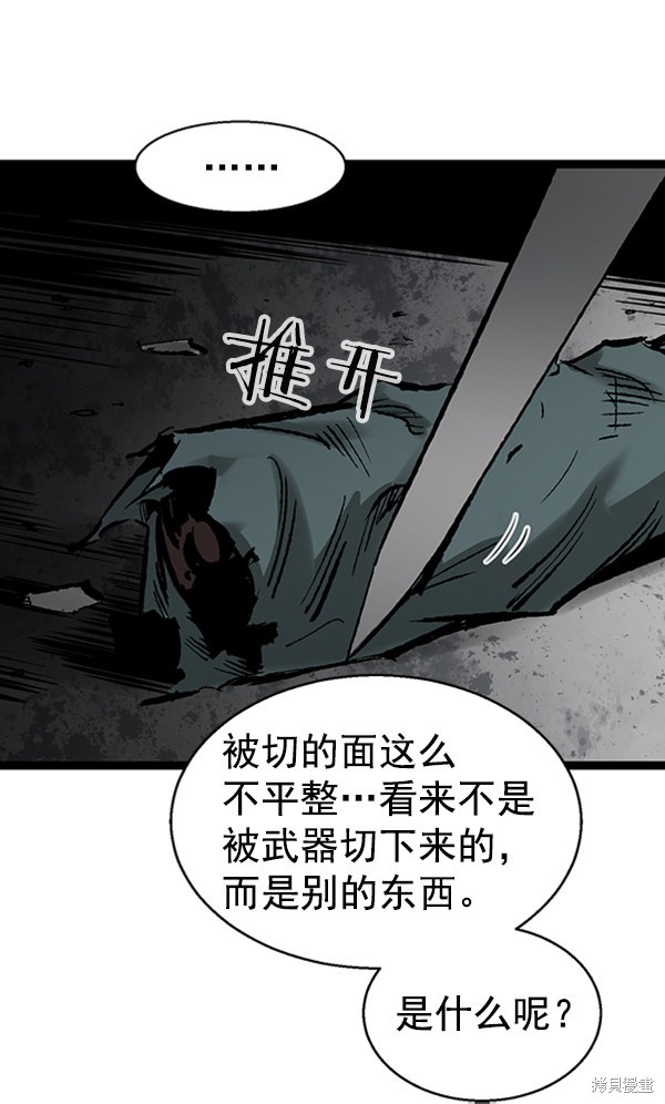 《高三无双》漫画最新章节第36话免费下拉式在线观看章节第【15】张图片