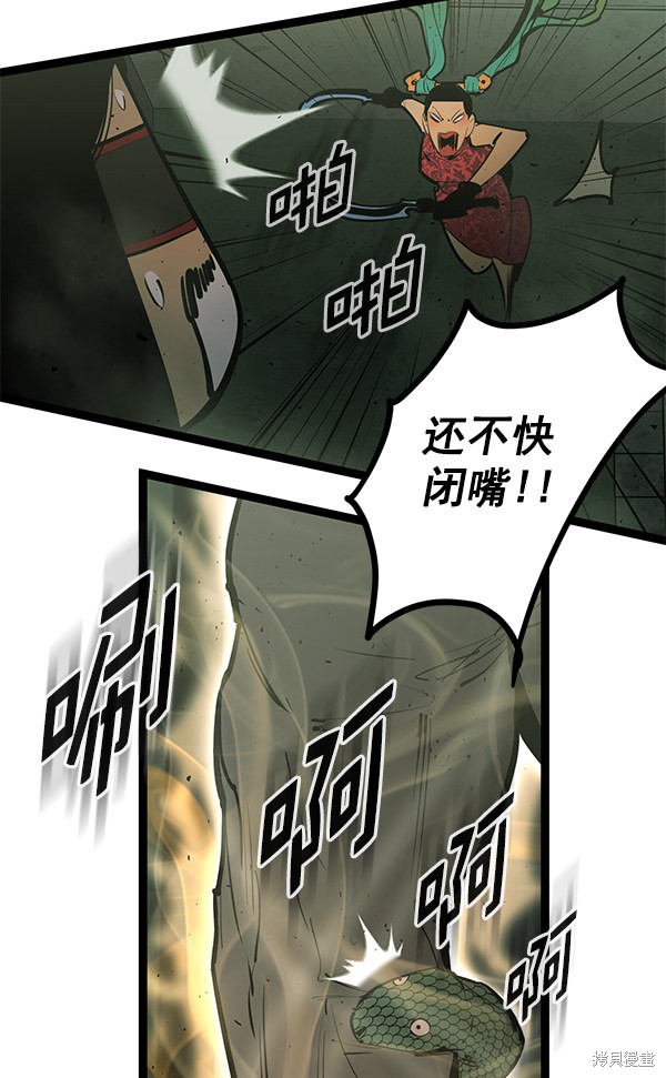 《高三无双》漫画最新章节第148话免费下拉式在线观看章节第【49】张图片