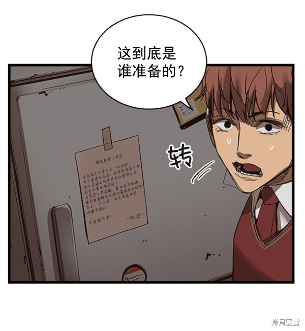 《高三无双》漫画最新章节第8话免费下拉式在线观看章节第【58】张图片