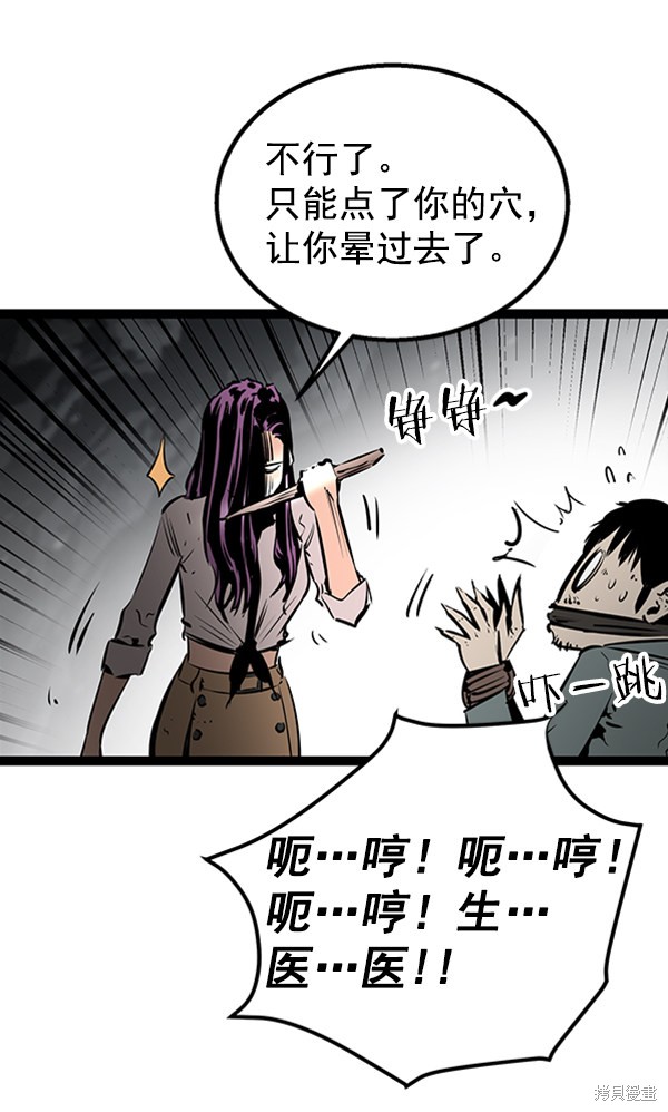 《高三无双》漫画最新章节第51话免费下拉式在线观看章节第【92】张图片