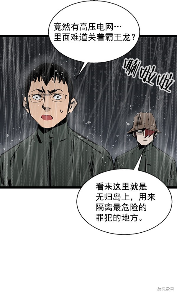 《高三无双》漫画最新章节第37话免费下拉式在线观看章节第【94】张图片