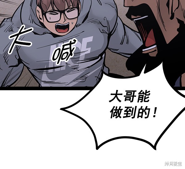 《高三无双》漫画最新章节第93话免费下拉式在线观看章节第【22】张图片