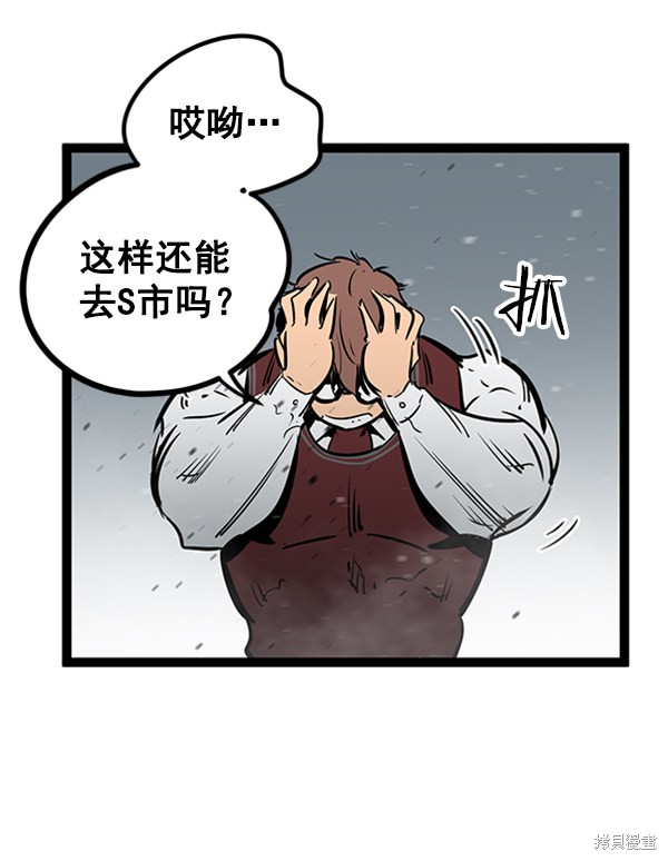 《高三无双》漫画最新章节第60话免费下拉式在线观看章节第【24】张图片