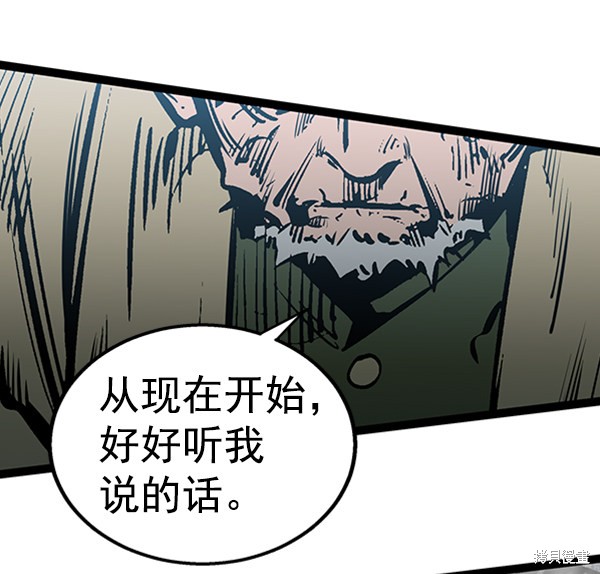 《高三无双》漫画最新章节第47话免费下拉式在线观看章节第【24】张图片