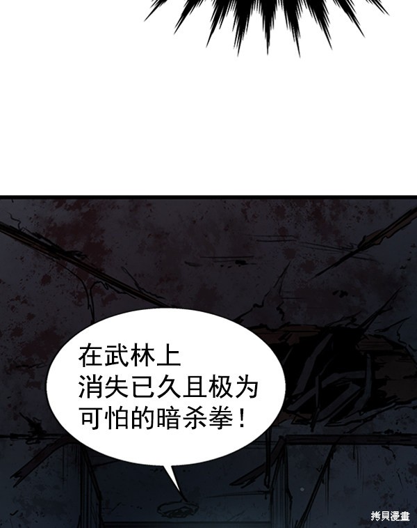 《高三无双》漫画最新章节第28话免费下拉式在线观看章节第【27】张图片