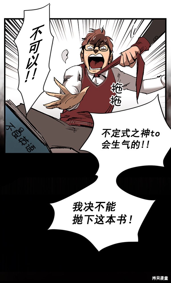 《高三无双》漫画最新章节第17话免费下拉式在线观看章节第【7】张图片