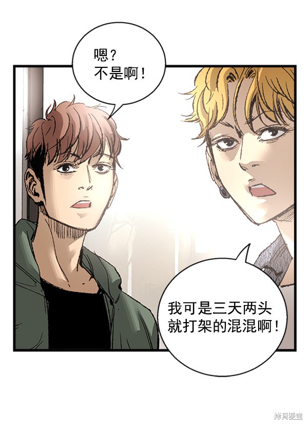 《高三无双》漫画最新章节第5话免费下拉式在线观看章节第【25】张图片