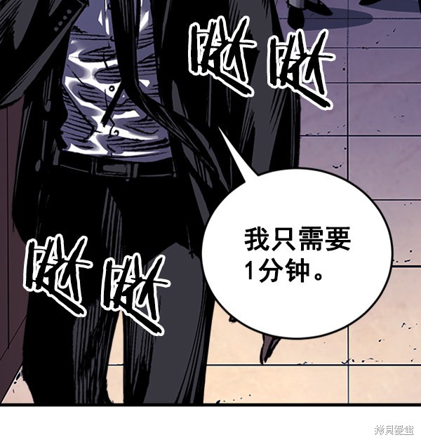 《高三无双》漫画最新章节第2话免费下拉式在线观看章节第【93】张图片