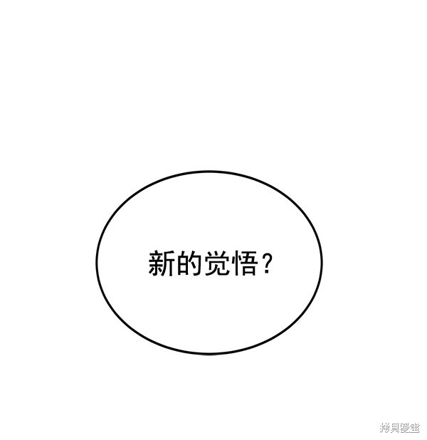 《高三无双》漫画最新章节第156话免费下拉式在线观看章节第【122】张图片