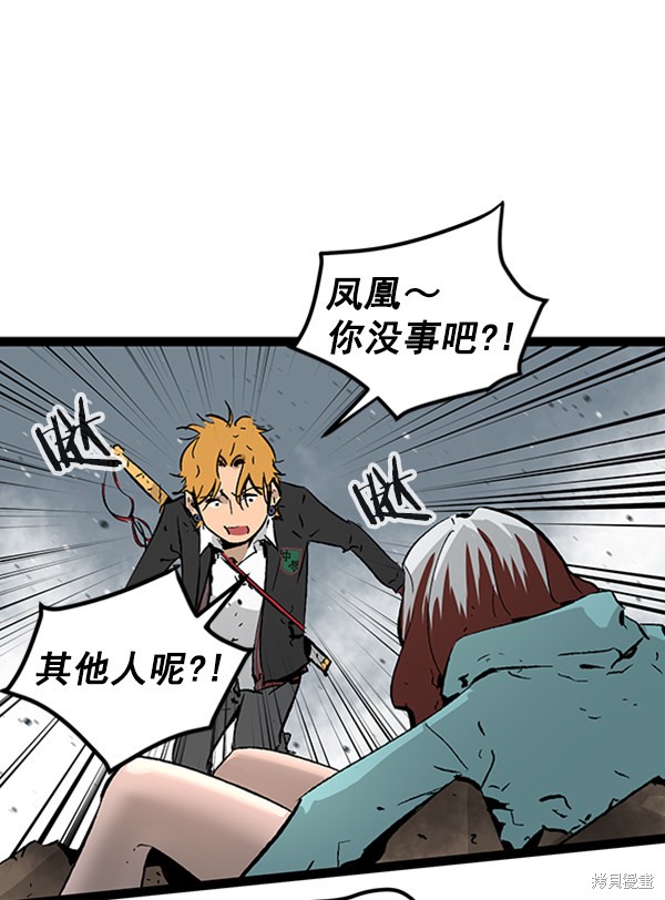 《高三无双》漫画最新章节第44话免费下拉式在线观看章节第【8】张图片