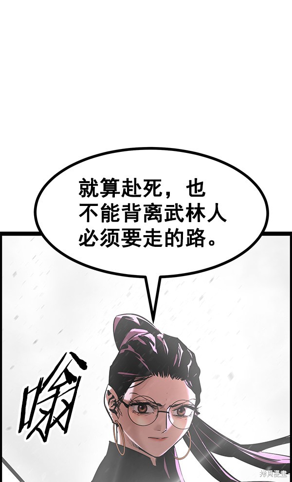 《高三无双》漫画最新章节第115话免费下拉式在线观看章节第【138】张图片