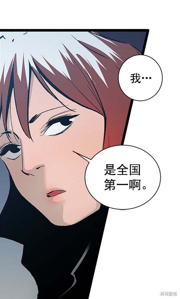 《高三无双》漫画最新章节第40话免费下拉式在线观看章节第【21】张图片