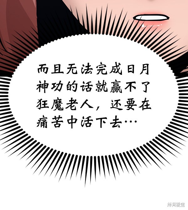 《高三无双》漫画最新章节第96话免费下拉式在线观看章节第【125】张图片