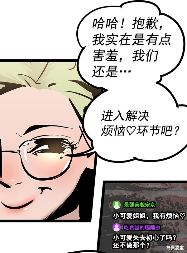 《高三无双》漫画最新章节第69话免费下拉式在线观看章节第【109】张图片