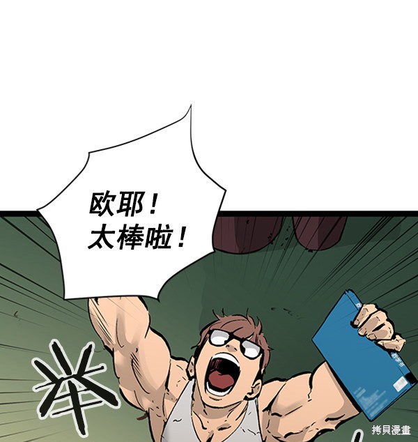 《高三无双》漫画最新章节第40话免费下拉式在线观看章节第【25】张图片