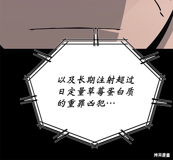 《高三无双》漫画最新章节第129话免费下拉式在线观看章节第【77】张图片