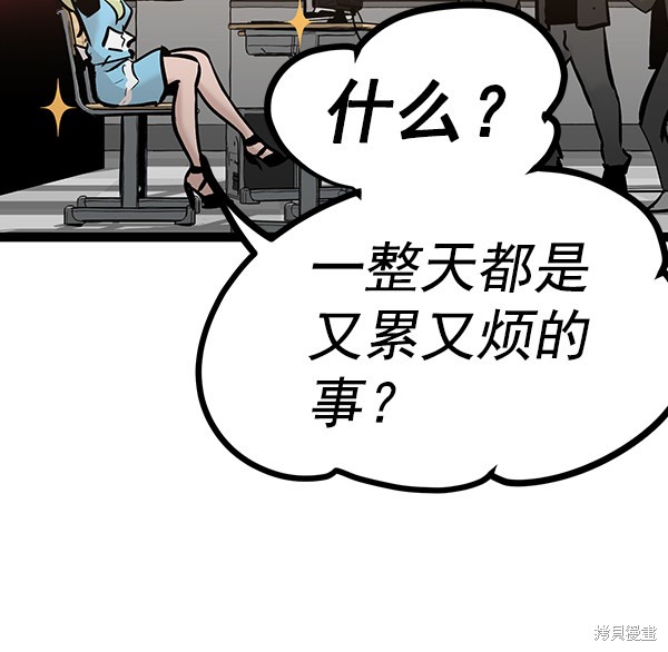 《高三无双》漫画最新章节第69话免费下拉式在线观看章节第【102】张图片