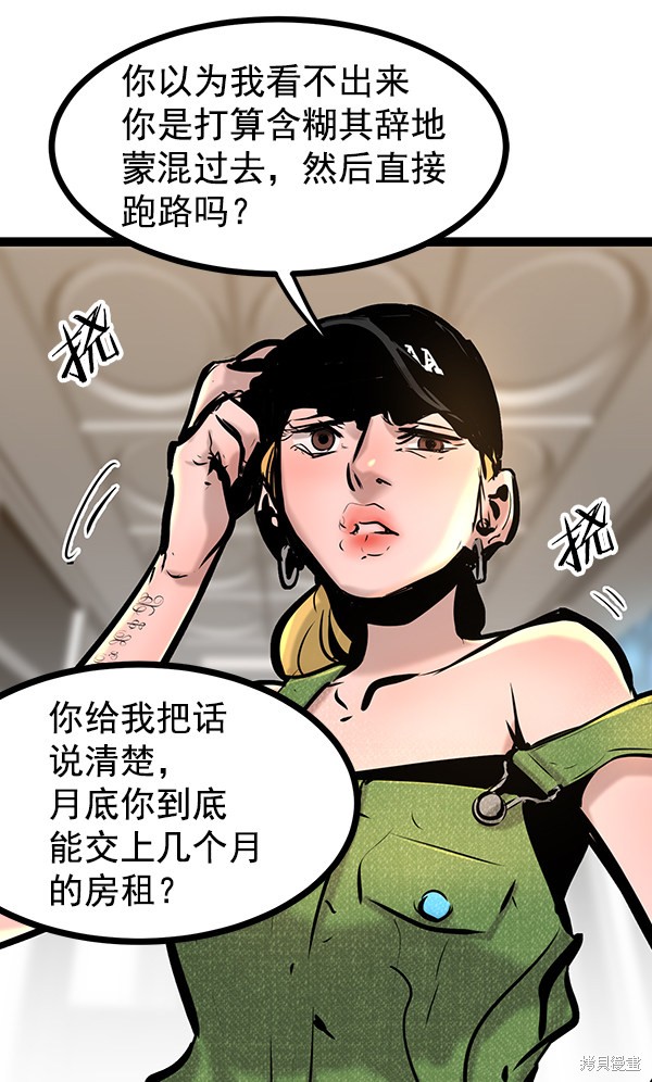 《高三无双》漫画最新章节第67话免费下拉式在线观看章节第【125】张图片