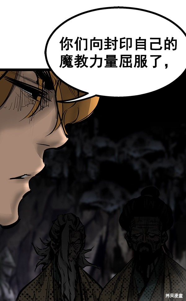 《高三无双》漫画最新章节第72话免费下拉式在线观看章节第【49】张图片