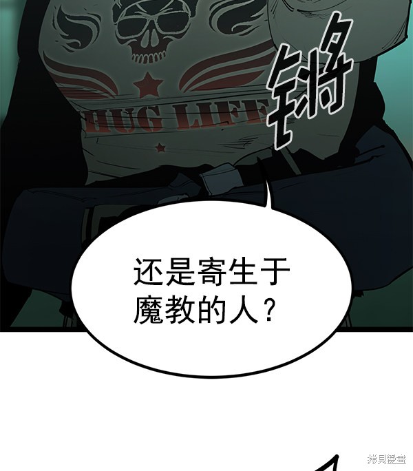 《高三无双》漫画最新章节第150话免费下拉式在线观看章节第【26】张图片