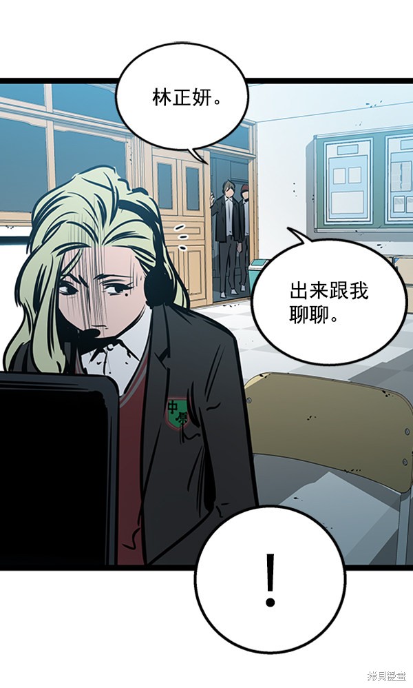 《高三无双》漫画最新章节第53话免费下拉式在线观看章节第【78】张图片