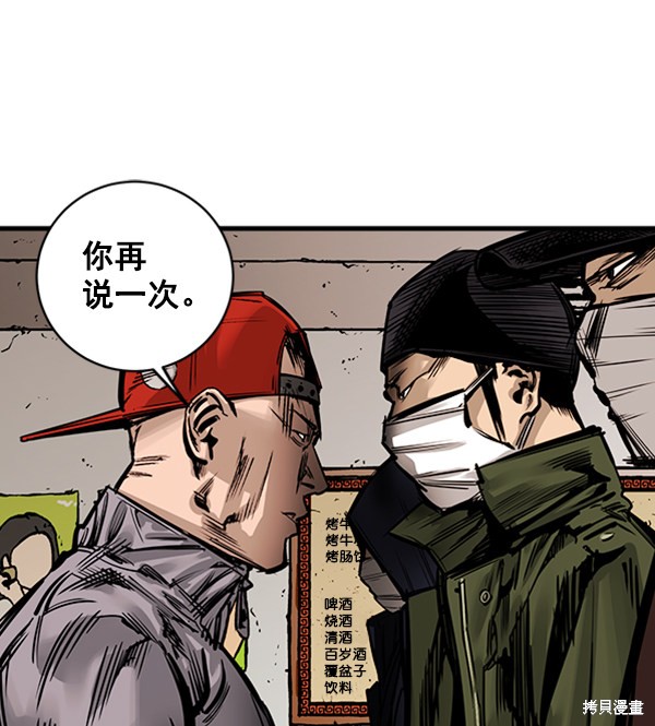 《高三无双》漫画最新章节第1话免费下拉式在线观看章节第【56】张图片