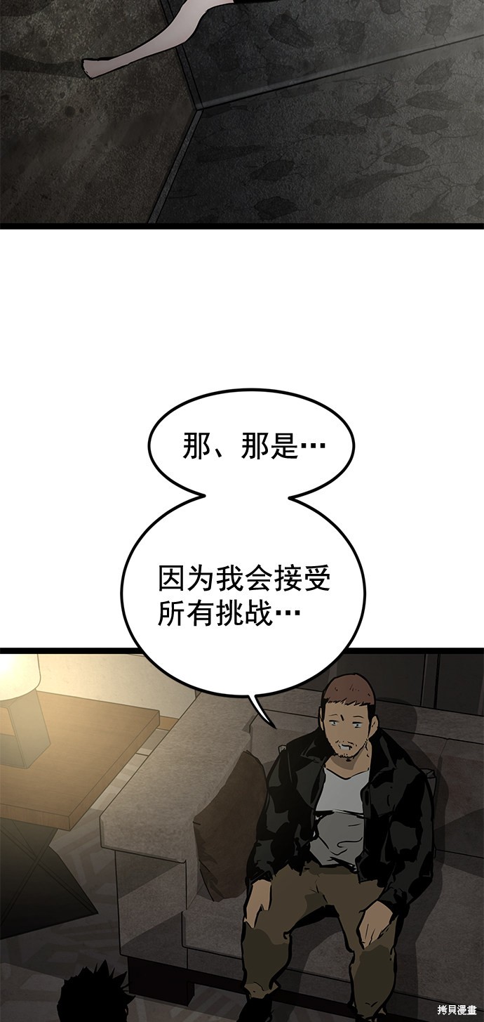 《高三无双》漫画最新章节第158话免费下拉式在线观看章节第【14】张图片