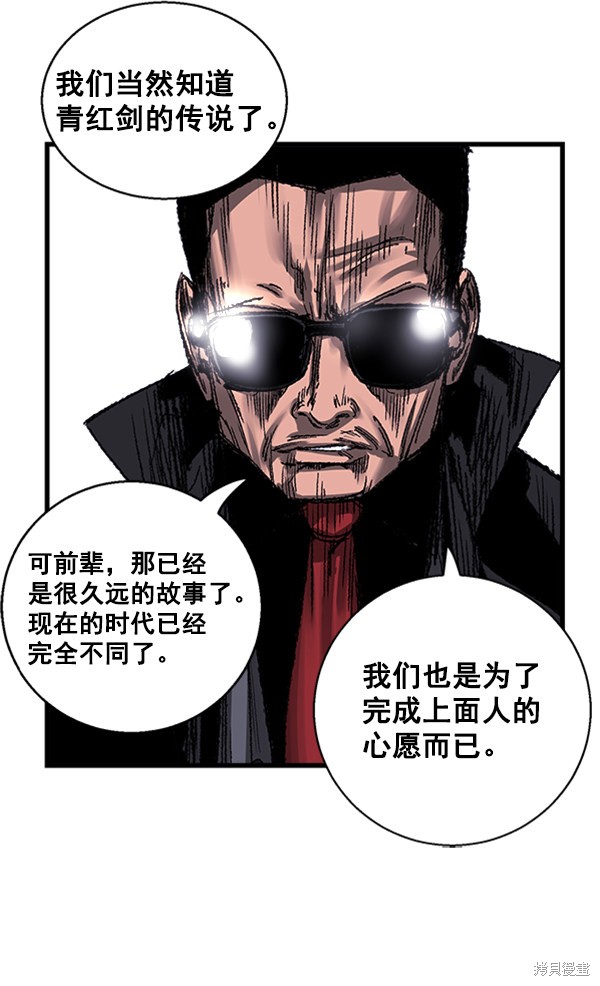 《高三无双》漫画最新章节第4话免费下拉式在线观看章节第【56】张图片