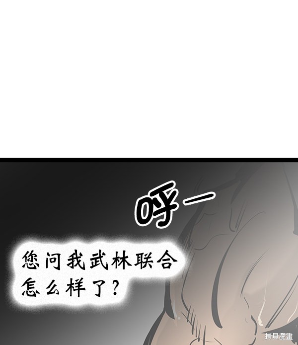 《高三无双》漫画最新章节第67话免费下拉式在线观看章节第【17】张图片