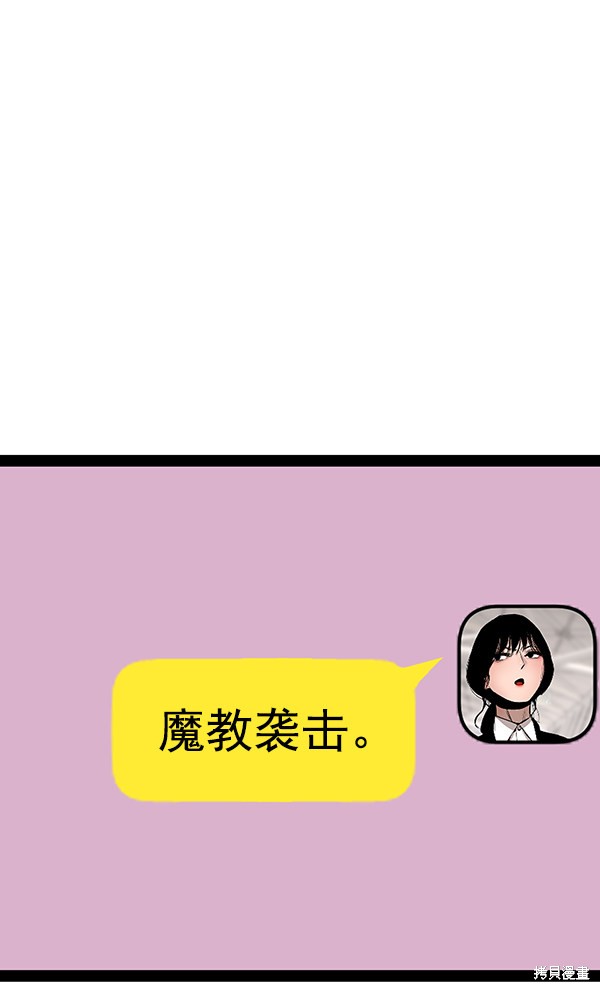 《高三无双》漫画最新章节第100话免费下拉式在线观看章节第【2】张图片