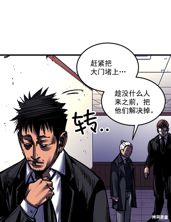 《高三无双》漫画最新章节第2话免费下拉式在线观看章节第【92】张图片