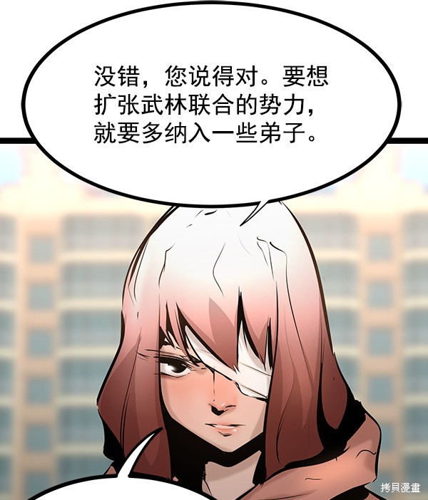 《高三无双》漫画最新章节第67话免费下拉式在线观看章节第【74】张图片