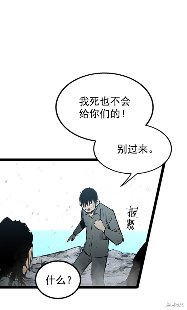 《高三无双》漫画最新章节第51话免费下拉式在线观看章节第【36】张图片