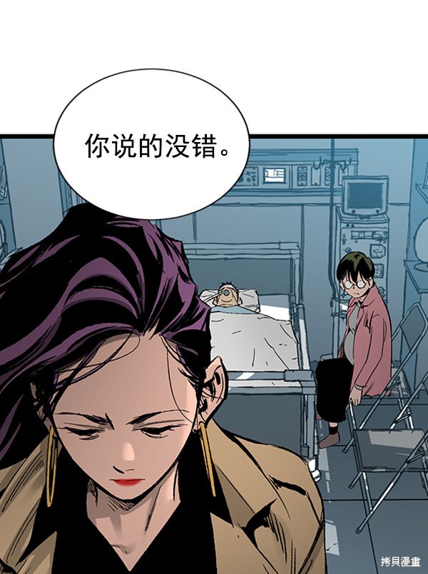 《高三无双》漫画最新章节第33话免费下拉式在线观看章节第【117】张图片