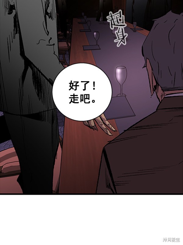 《高三无双》漫画最新章节第14话免费下拉式在线观看章节第【96】张图片