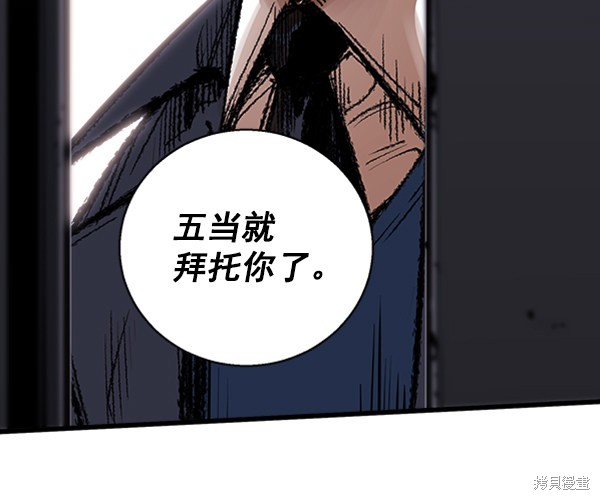 《高三无双》漫画最新章节第4话免费下拉式在线观看章节第【43】张图片